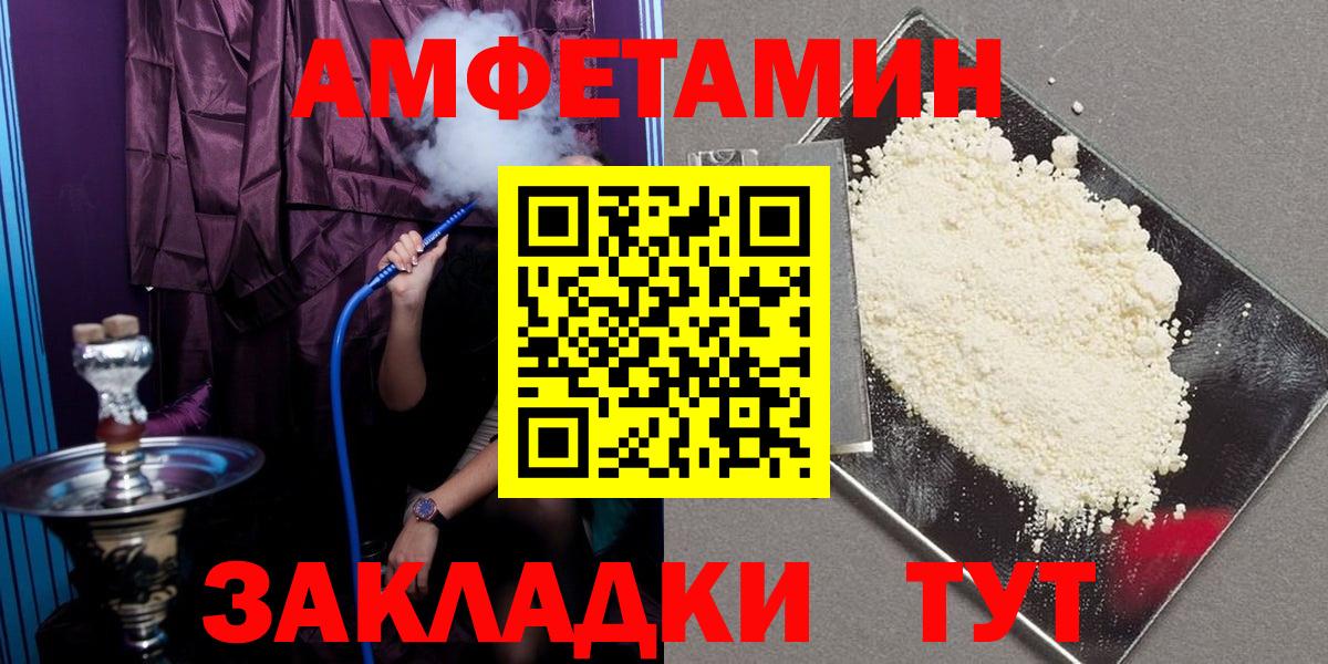 Amphetamine Розовый Михайловск