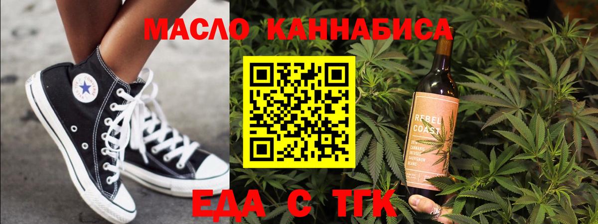 Cannafood марихуана  Вход с VPN  Михайловск 