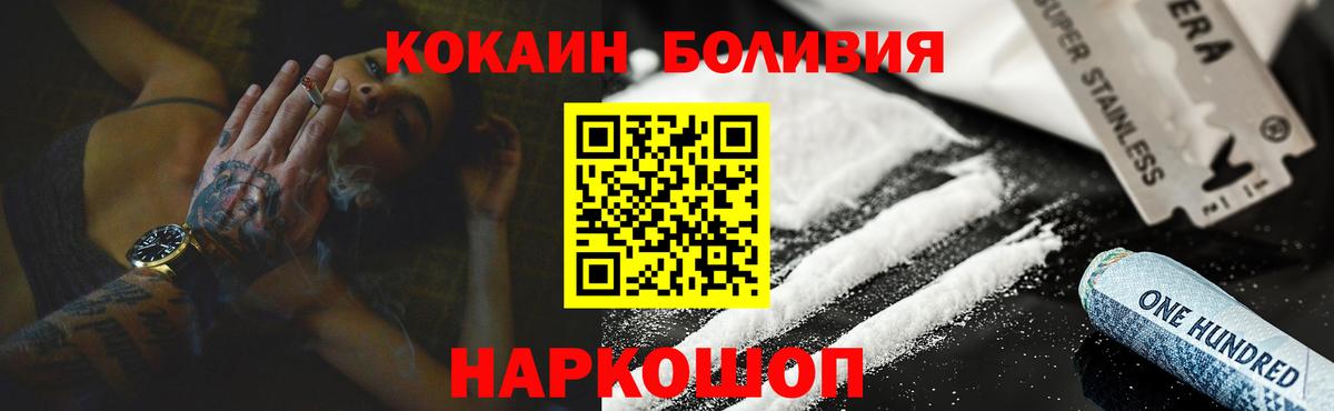 COCAIN VHQ  Cocaine  Кокаин VHQ  Михайловск  Вход с VPN 