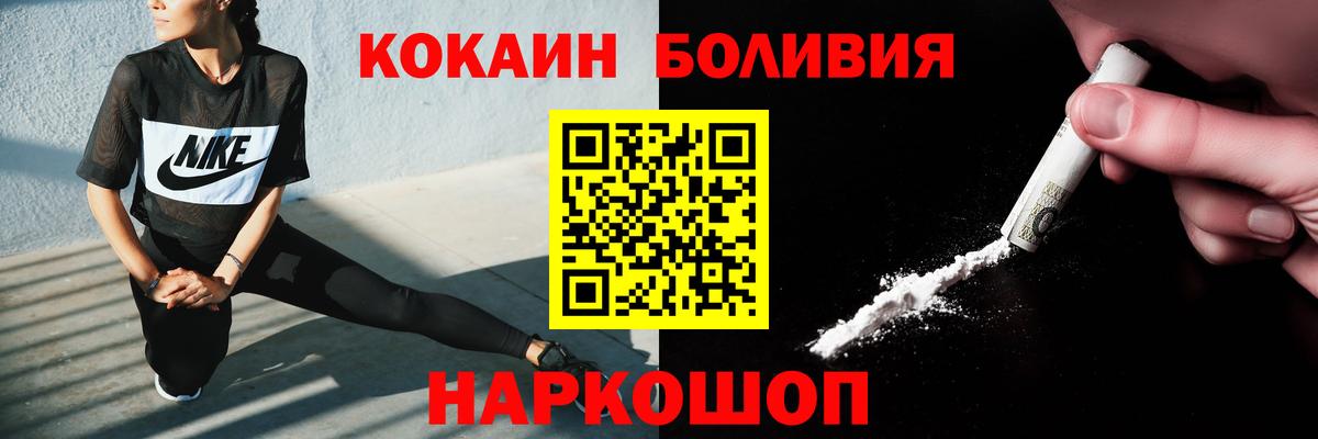 Кокаин Fish Scale Михайловск