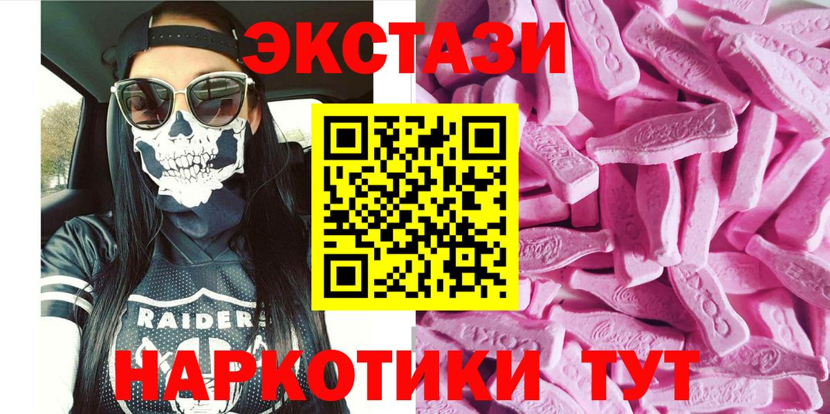 ЭКСТАЗИ XTC Михайловск