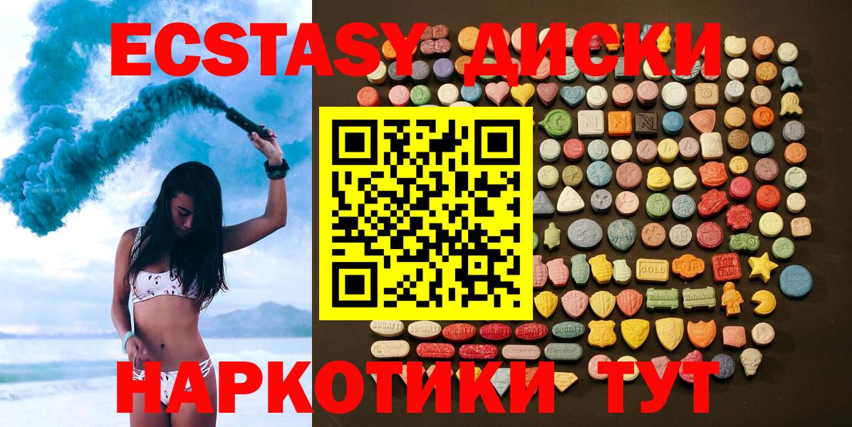 Экстази  Ecstasy Philipp Plein  Вход с VPN  Ecstasy 250 мг  Михайловск 