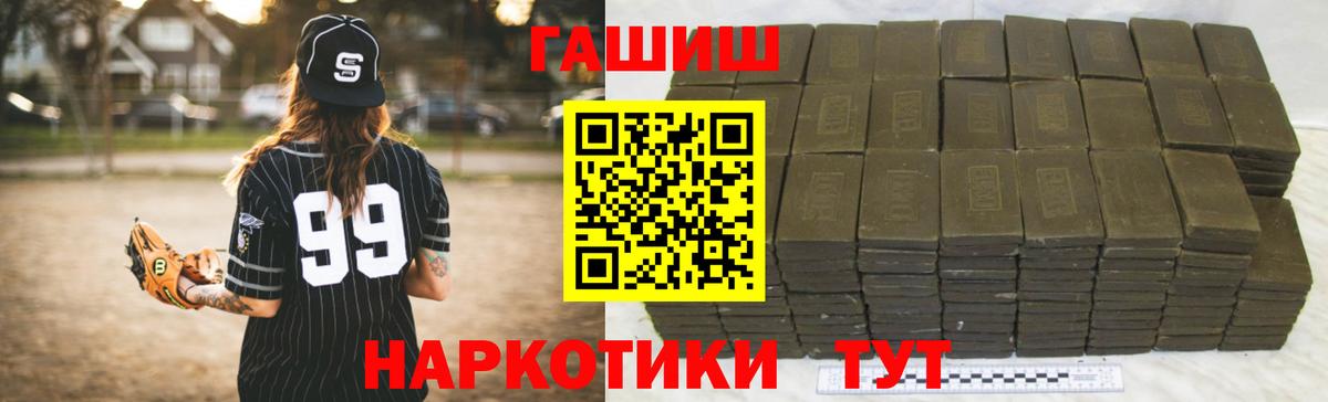 Гашиш гарик  Гашиш VHQ  Вход с VPN  Михайловск 
