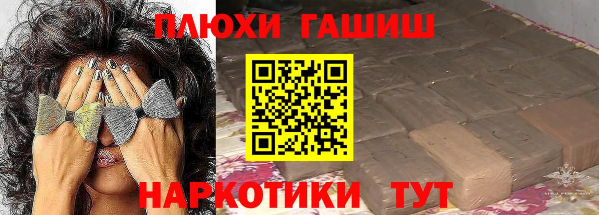 Гашиш гарик Михайловск