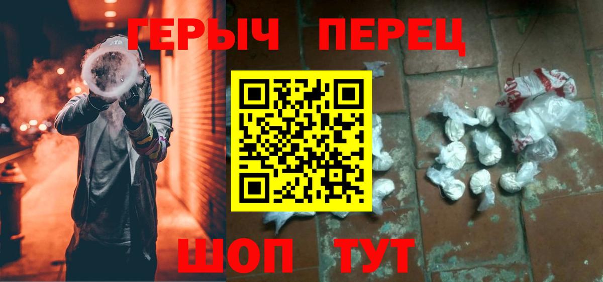 ГЕРОИН герыч  Вход с VPN  Михайловск 