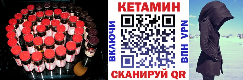 Кетамин ketamine  hydra онион  Михайловск 