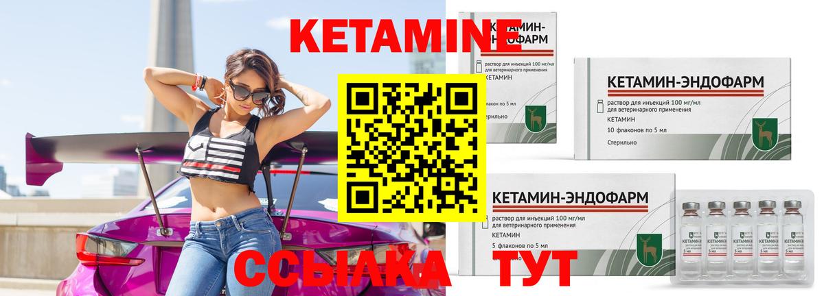 Кетамин VHQ  Вход с VPN  Михайловск  Кетамин ketamine 