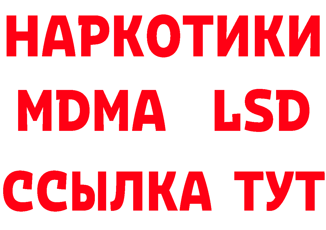 Бутират BDO маркетплейс маркетплейс mega Михайловск