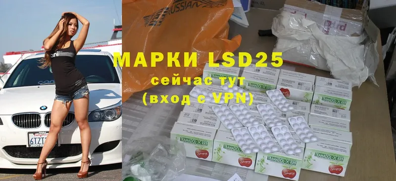 LSD-25 экстази кислота  Михайловск 