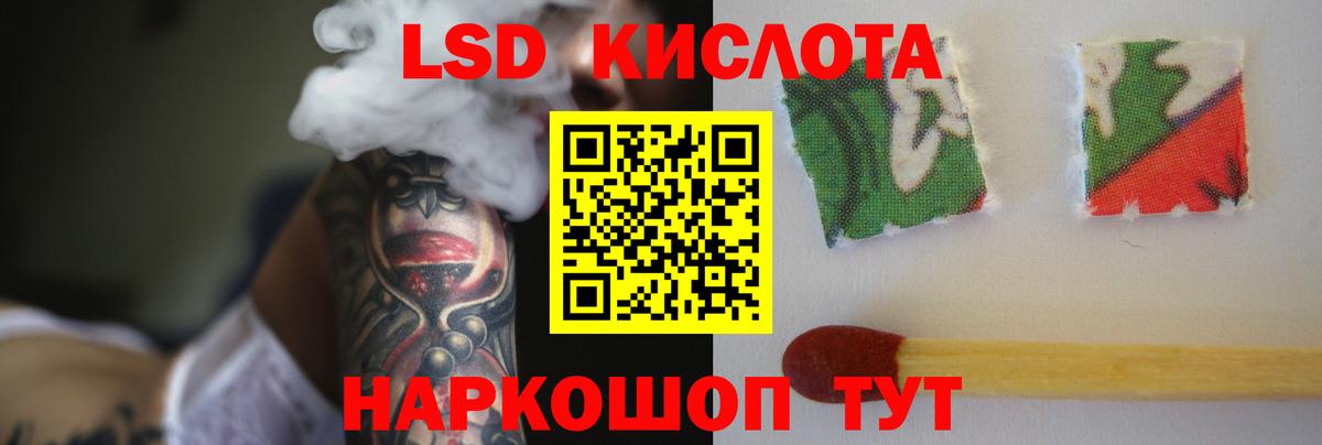 LSD-25 экстази кислота Михайловск