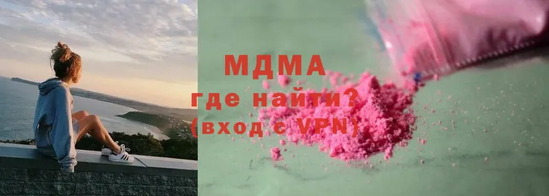 МДМА молли  Михайловск 