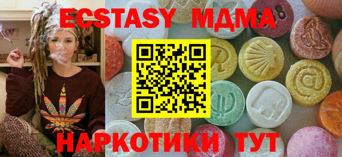 МДМА VHQ Михайловск