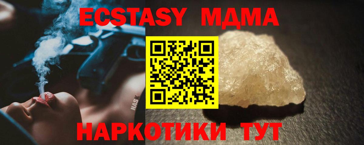 Михайловск  MDMA Molly  Вход с VPN  MDMA crystal 