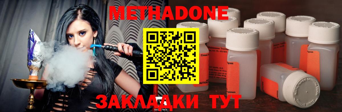 Метадон белоснежный Михайловск