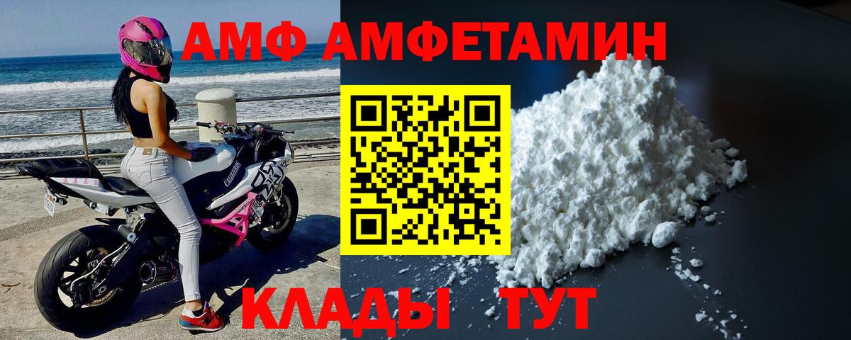 МЕТАМФЕТАМИН винт Михайловск