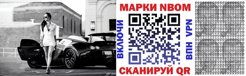 Марки NBOMe 1,8мг мега вход Михайловск купить